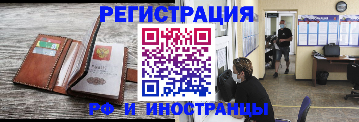 прописка 2025 в Колпашево