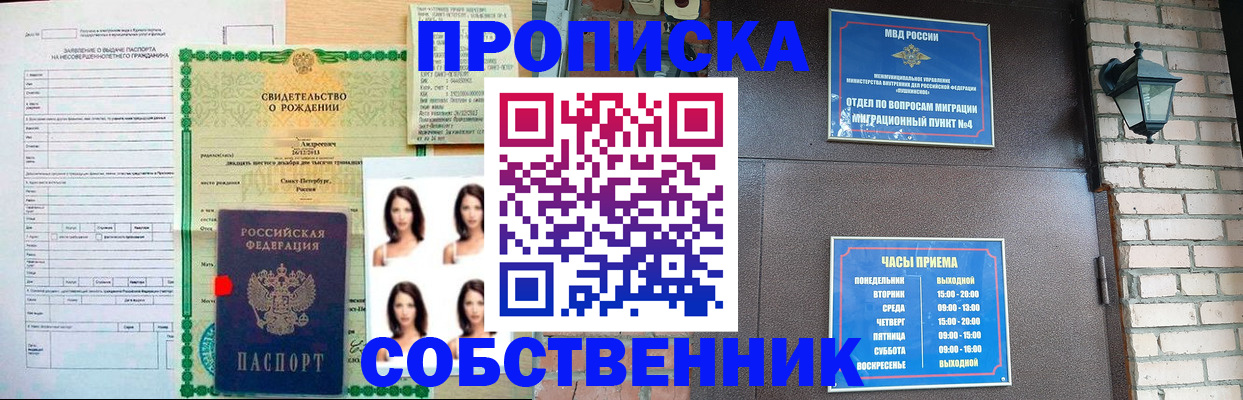 временная регистрация адрес в Колпашево