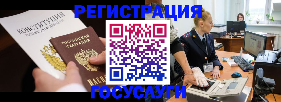 временная регистрация надежно в Колпашево