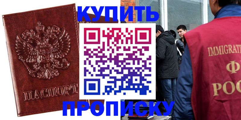прописка для школы в Колпашево