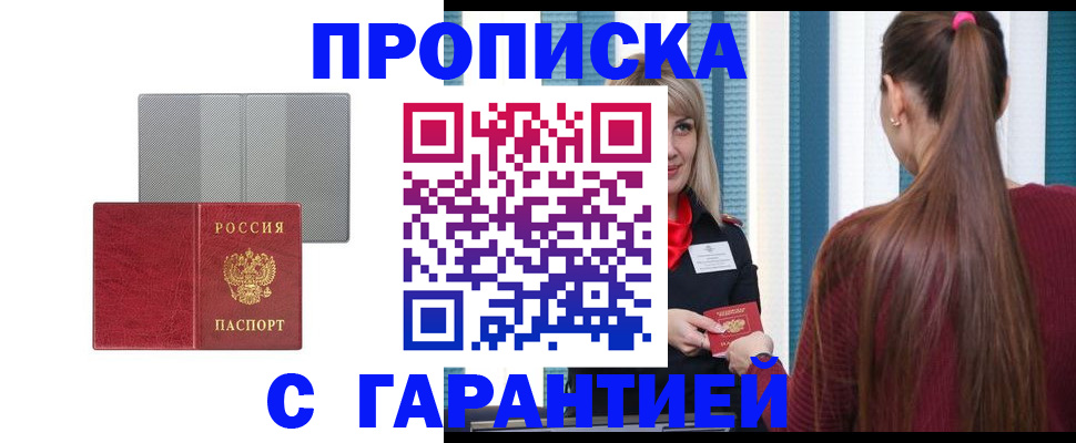 временная регистрация собственник в Колпашево
