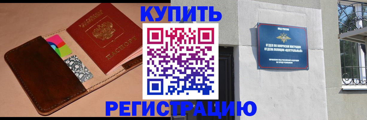 прописка в квартире в Колпашево