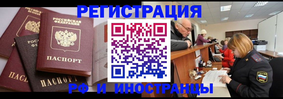временная регистрация поиск в Колпашево